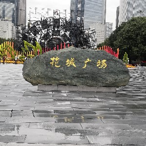 丘剑标