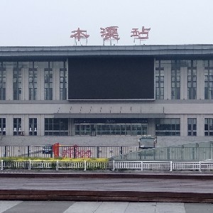 共和国第一代